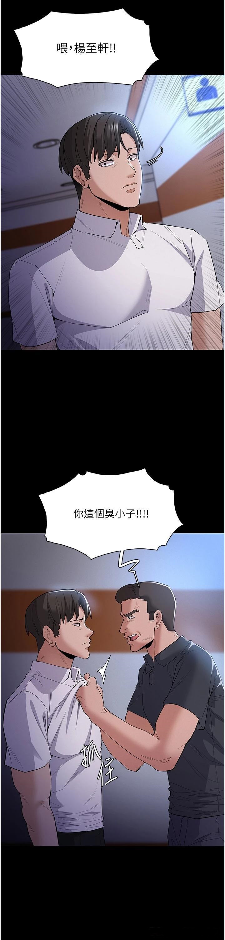 Pervert Diary Raw Chapter 29 image 36