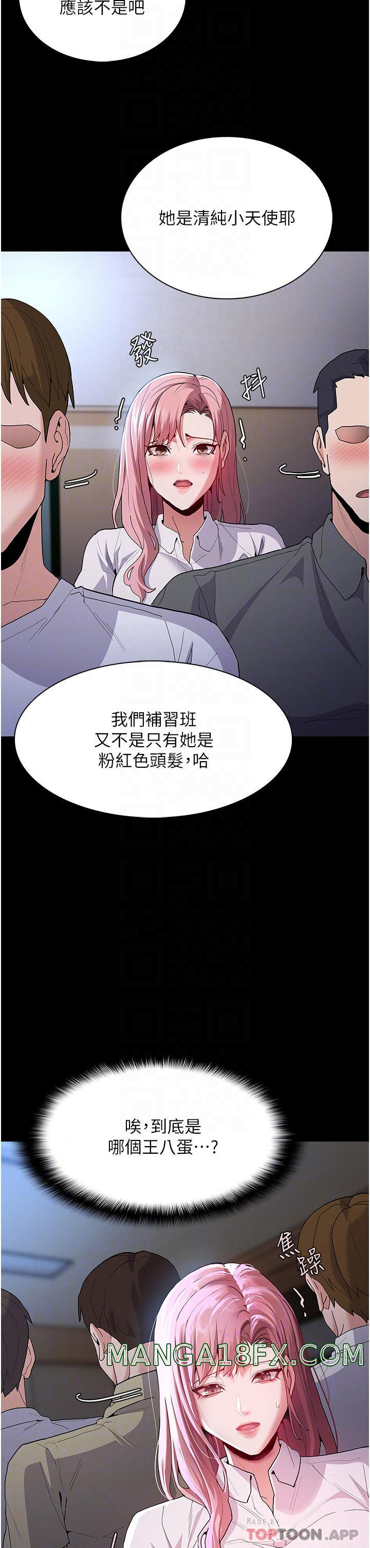 Pervert Diary Raw Chapter 29 image 5