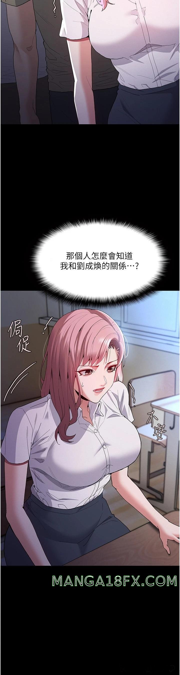 Pervert Diary Raw Chapter 29 image 6