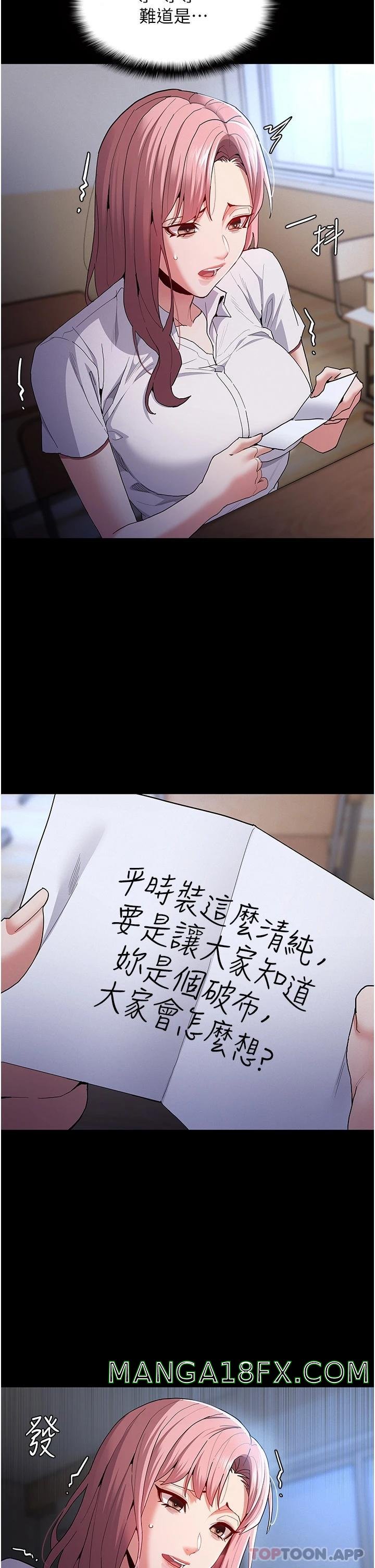 Pervert Diary Raw Chapter 29 image 8