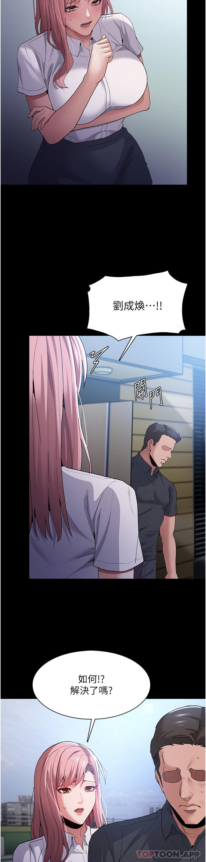 Pervert Diary Raw Chapter 30 image 11