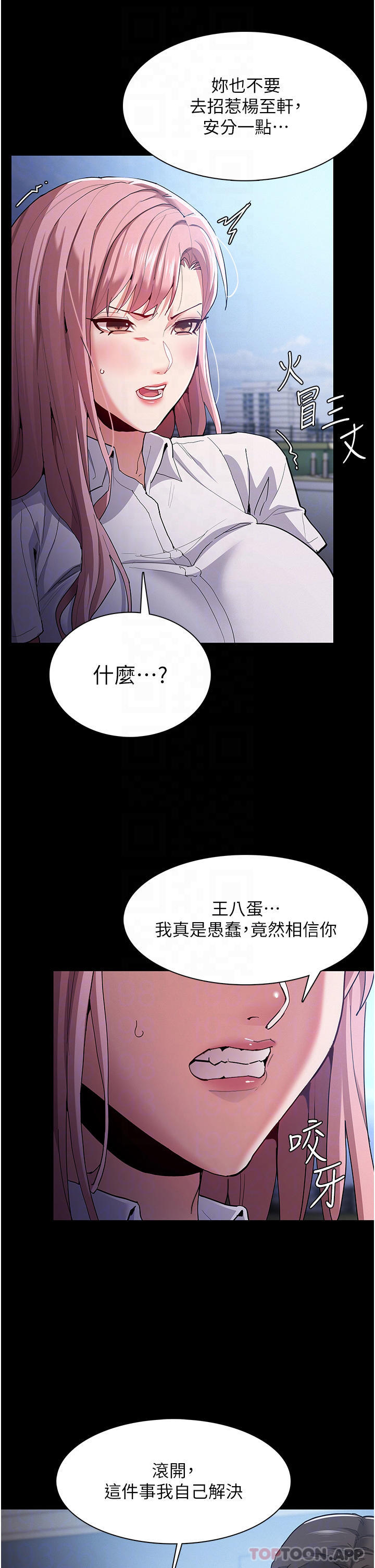 Pervert Diary Raw Chapter 30 image 13