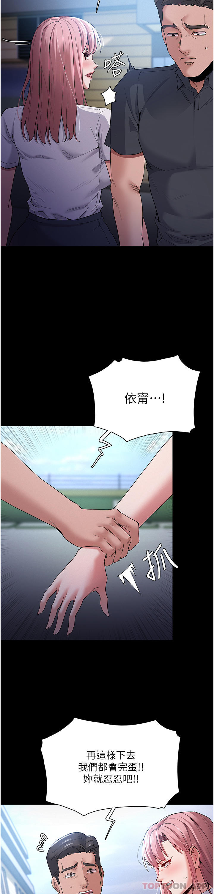 Pervert Diary Raw Chapter 30 image 14