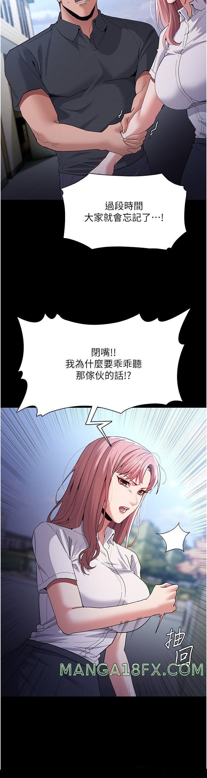 Pervert Diary Raw Chapter 30 image 15