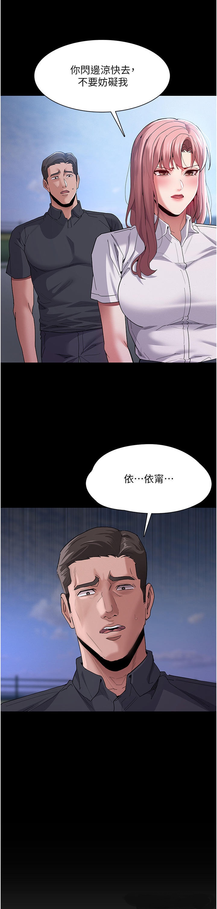 Pervert Diary Raw Chapter 30 image 16