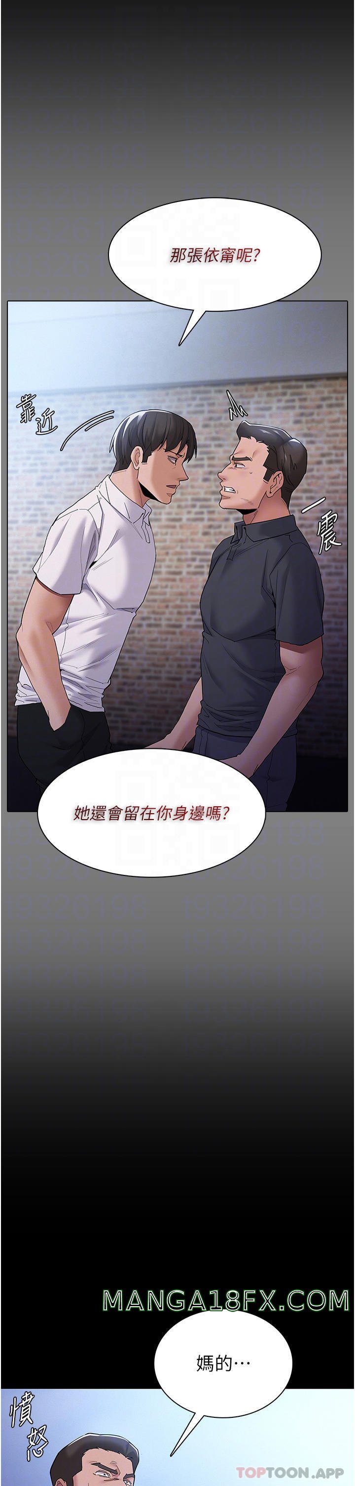 Pervert Diary Raw Chapter 30 image 17