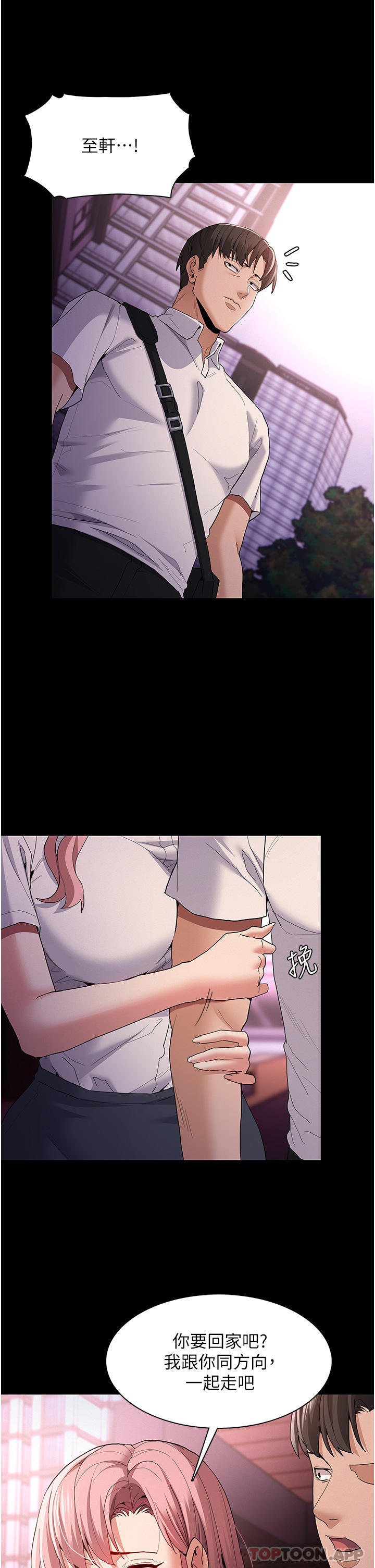 Pervert Diary Raw Chapter 30 image 19