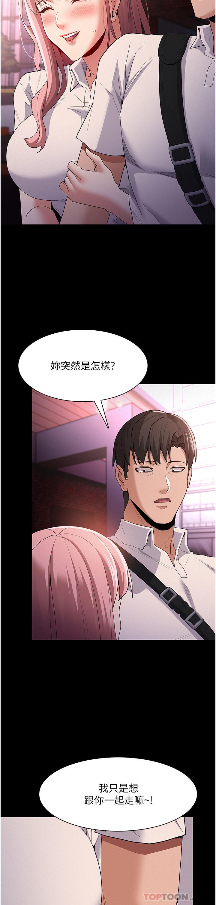 Pervert Diary Raw Chapter 30 image 20