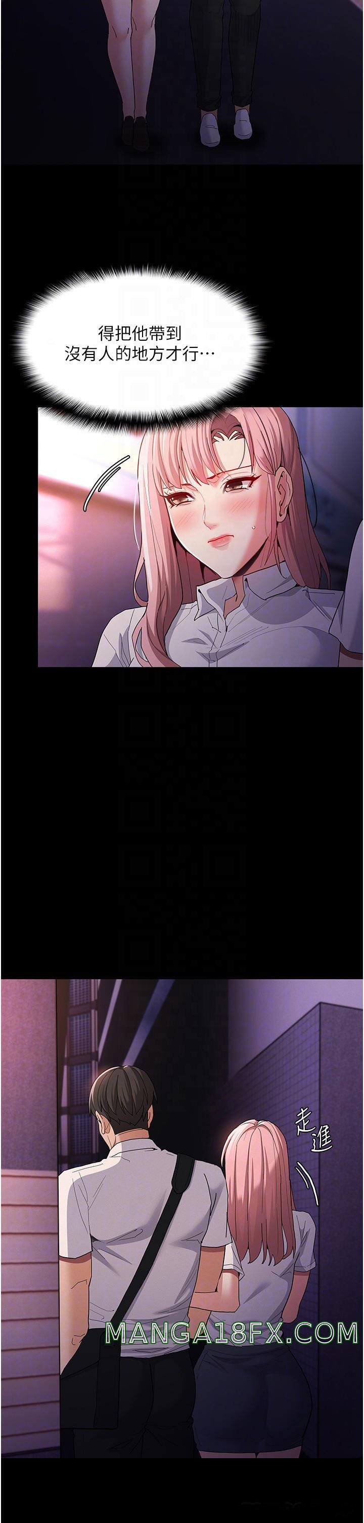 Pervert Diary Raw Chapter 30 image 23