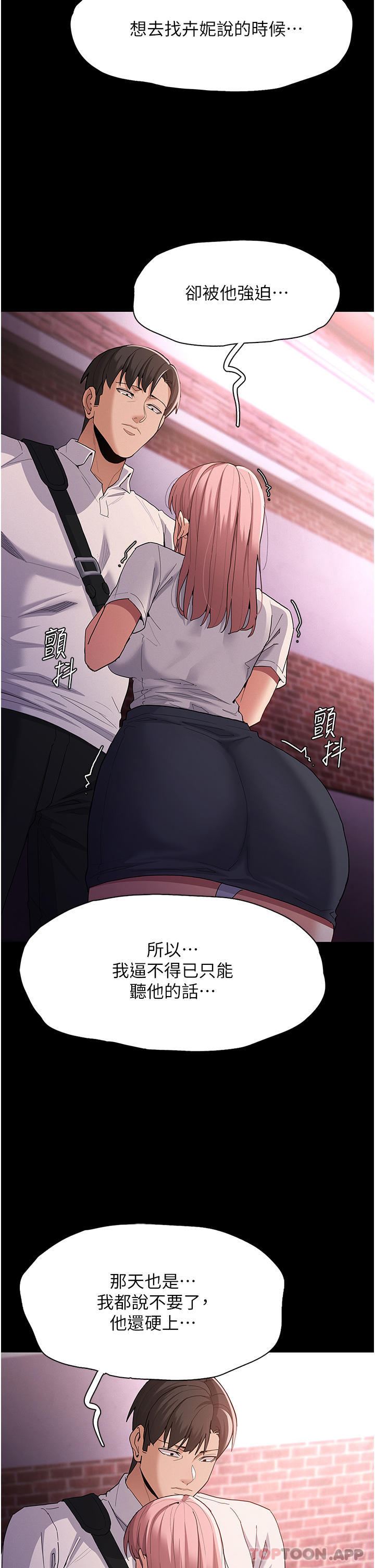 Pervert Diary Raw Chapter 30 image 26
