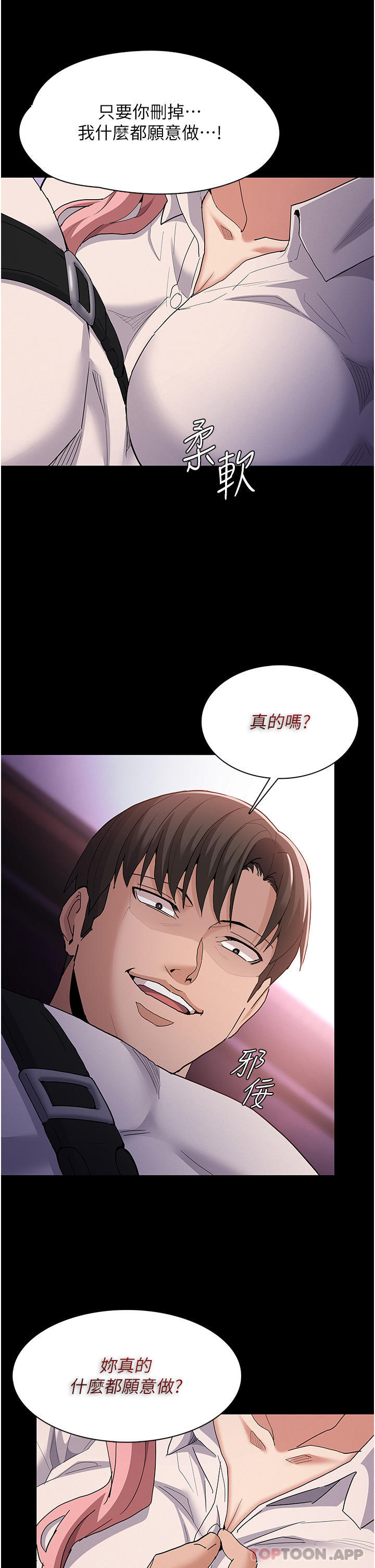 Pervert Diary Raw Chapter 30 image 28