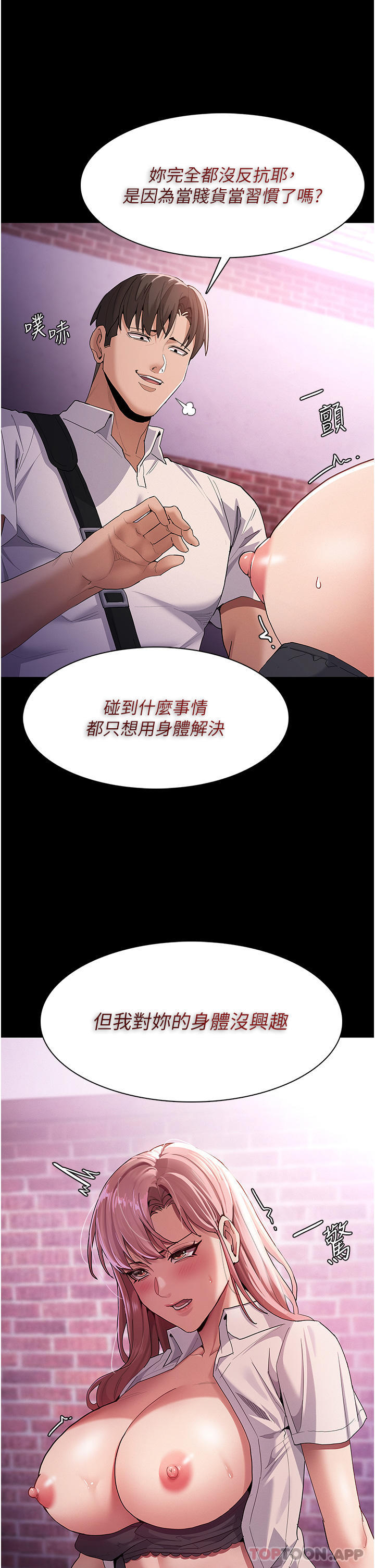 Pervert Diary Raw Chapter 30 image 34