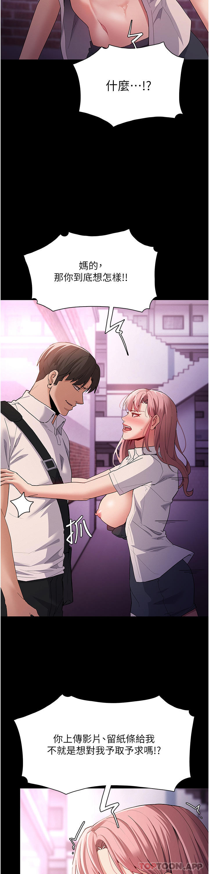 Pervert Diary Raw Chapter 30 image 35