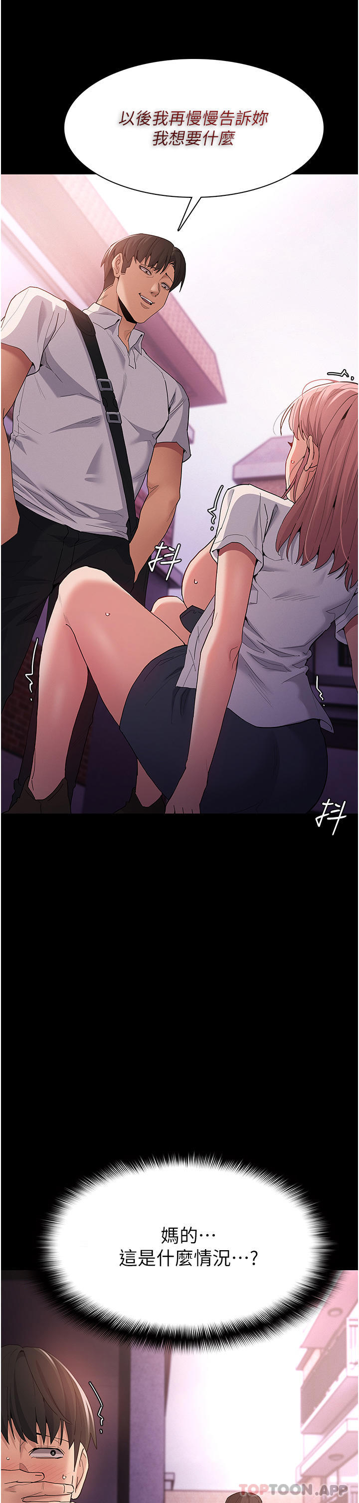 Pervert Diary Raw Chapter 30 image 37