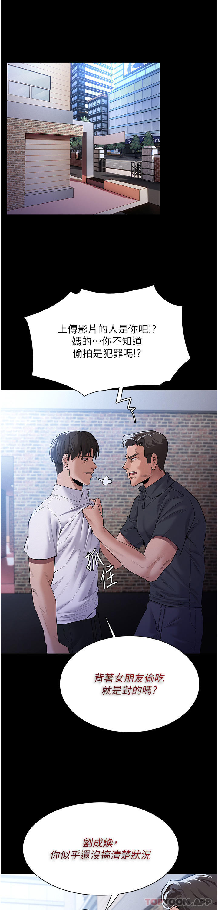 Pervert Diary Raw Chapter 30 image 3
