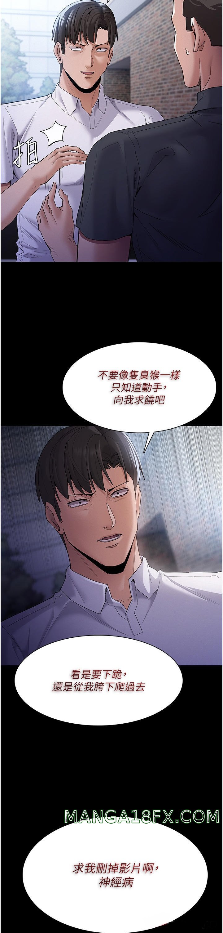 Pervert Diary Raw Chapter 30 image 4