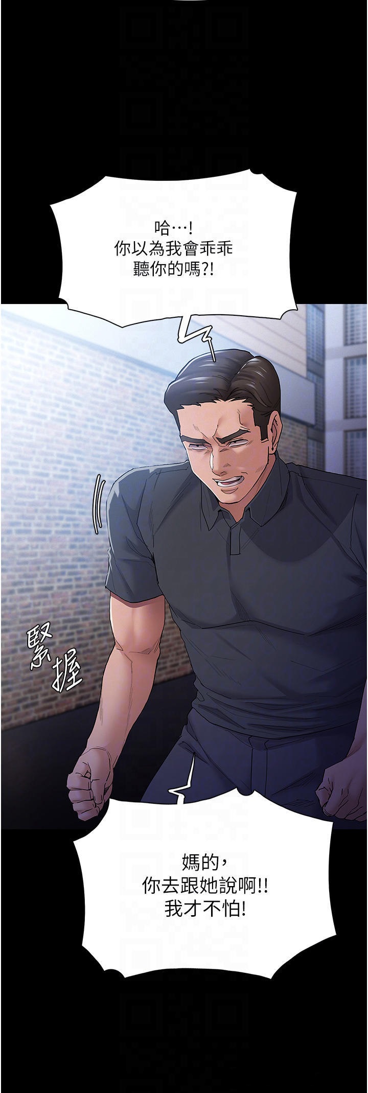 Pervert Diary Raw Chapter 30 image 5