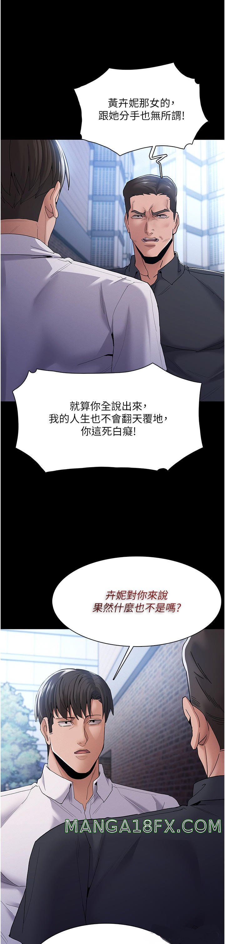 Pervert Diary Raw Chapter 30 image 6