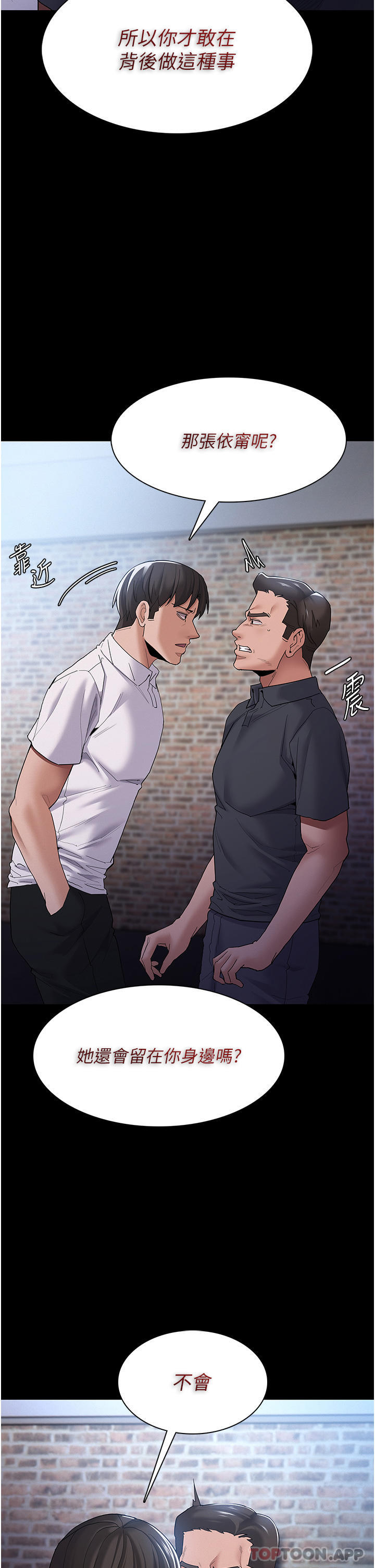Pervert Diary Raw Chapter 30 image 7