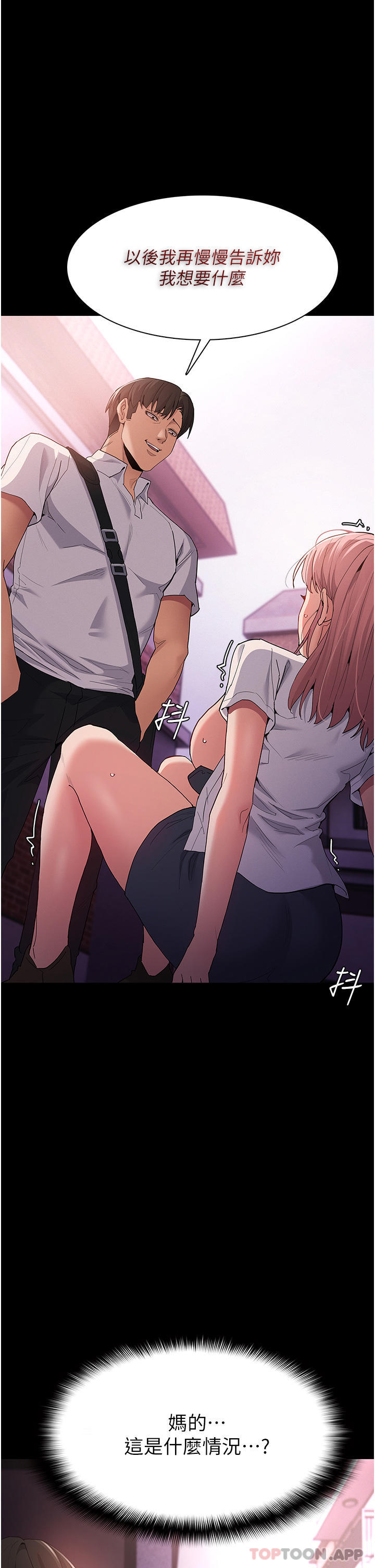 Pervert Diary Raw Chapter 31 image 0