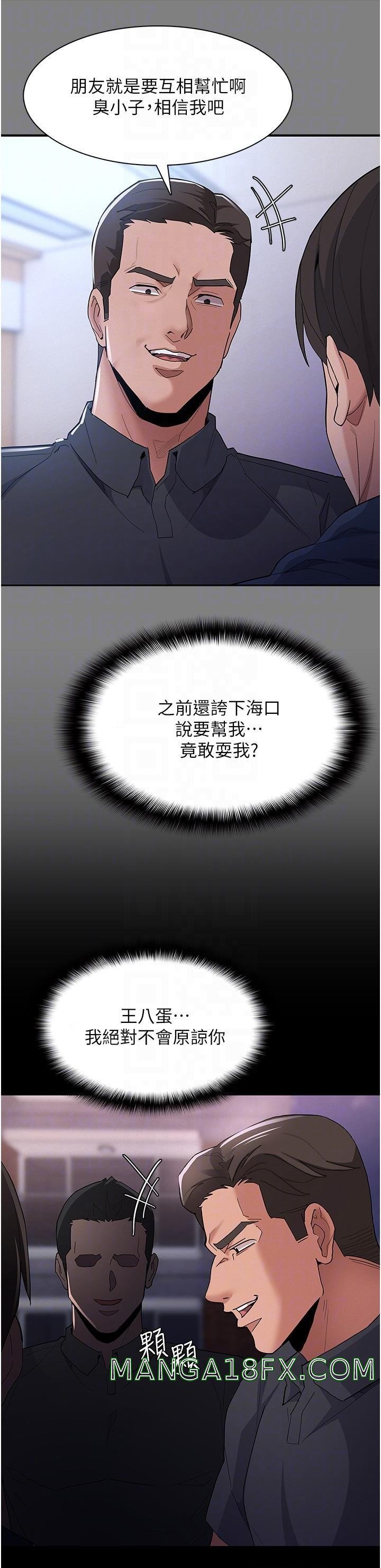 Pervert Diary Raw Chapter 31 image 9