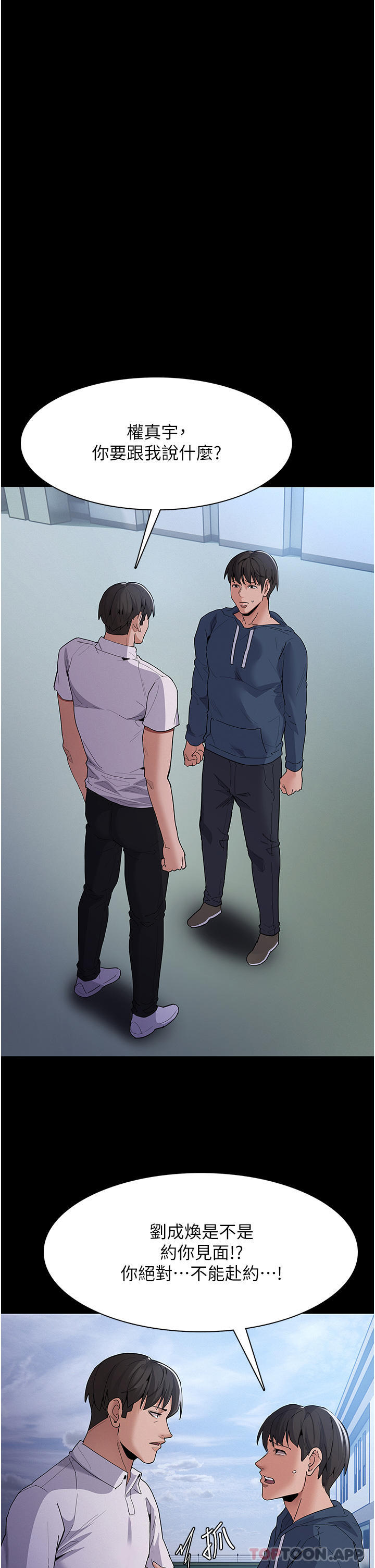 Pervert Diary Raw Chapter 31 image 11