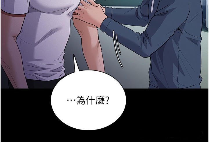 Pervert Diary Raw Chapter 31 image 12