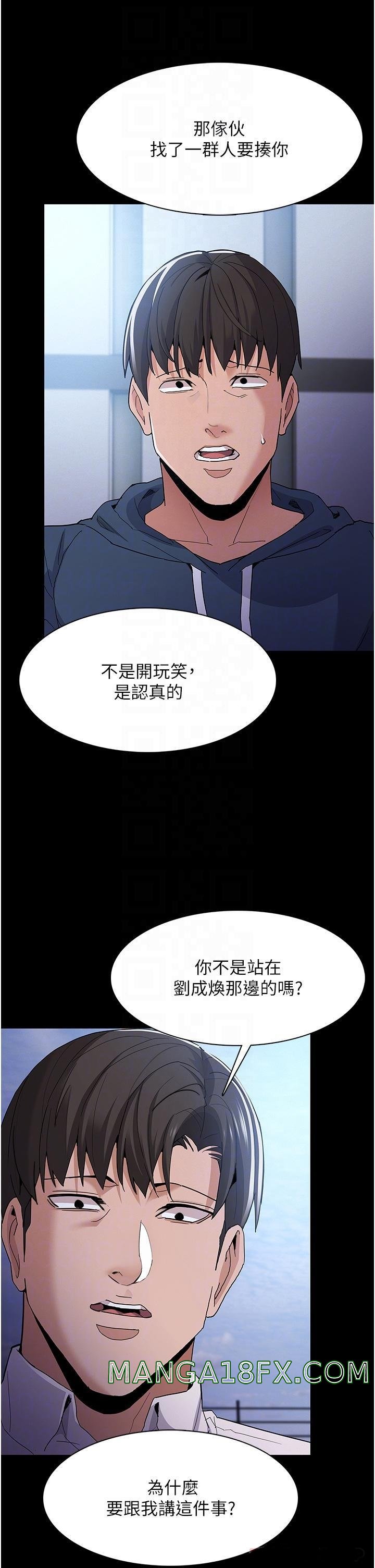 Pervert Diary Raw Chapter 31 image 13