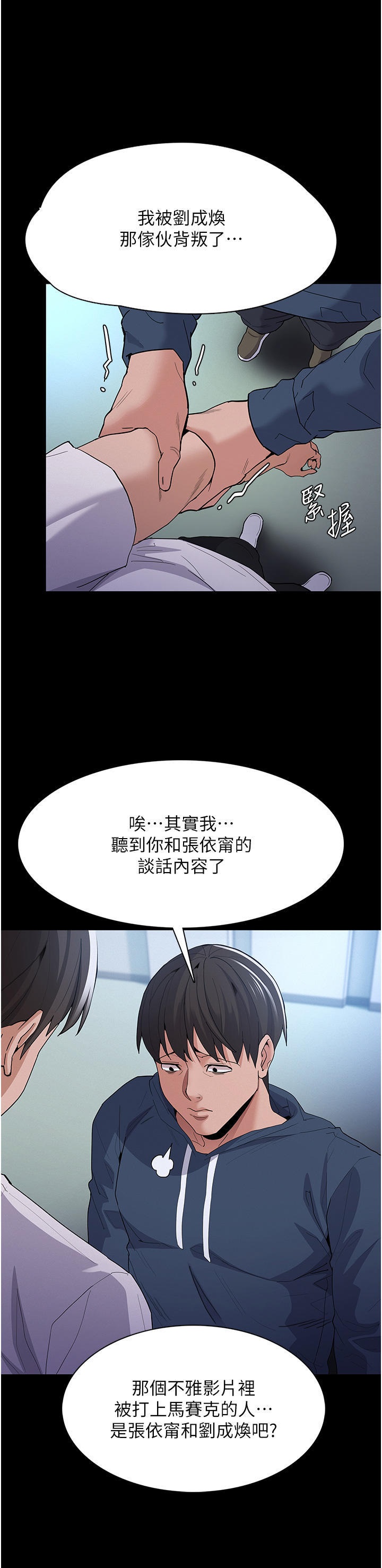 Pervert Diary Raw Chapter 31 image 14