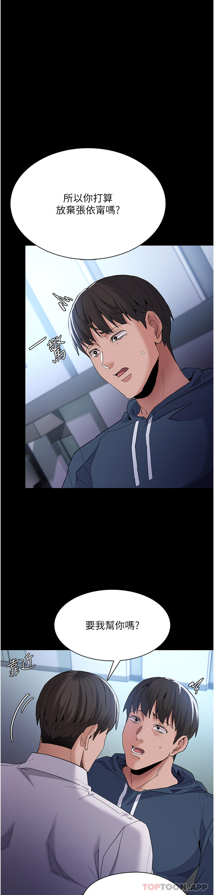Pervert Diary Raw Chapter 31 image 16