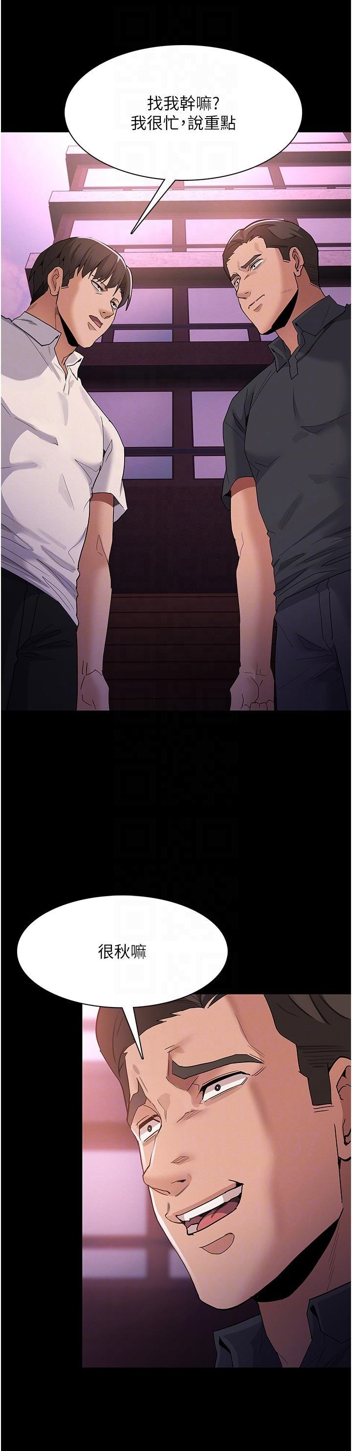 Pervert Diary Raw Chapter 31 image 22