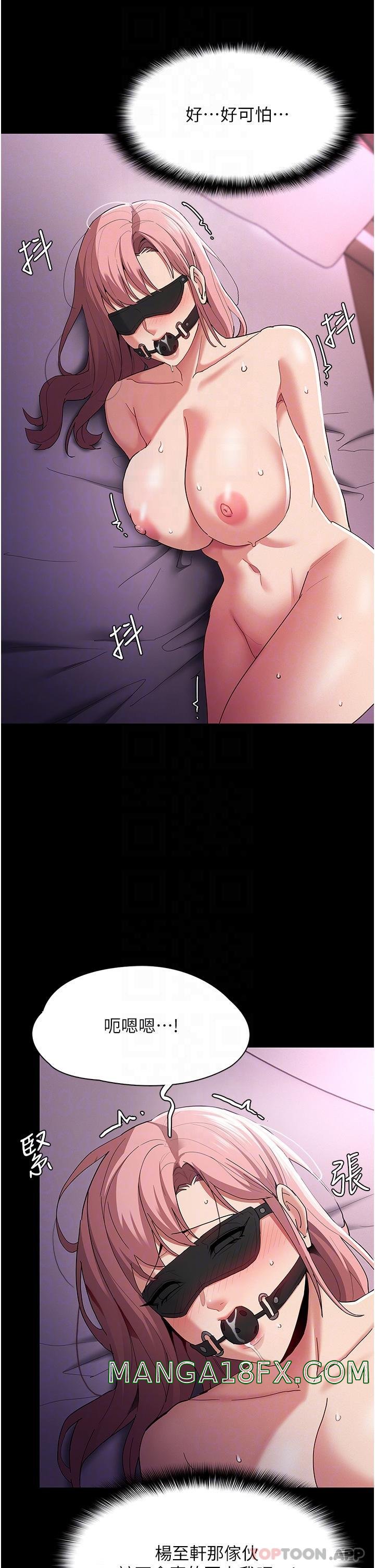 Pervert Diary Raw Chapter 31 image 28