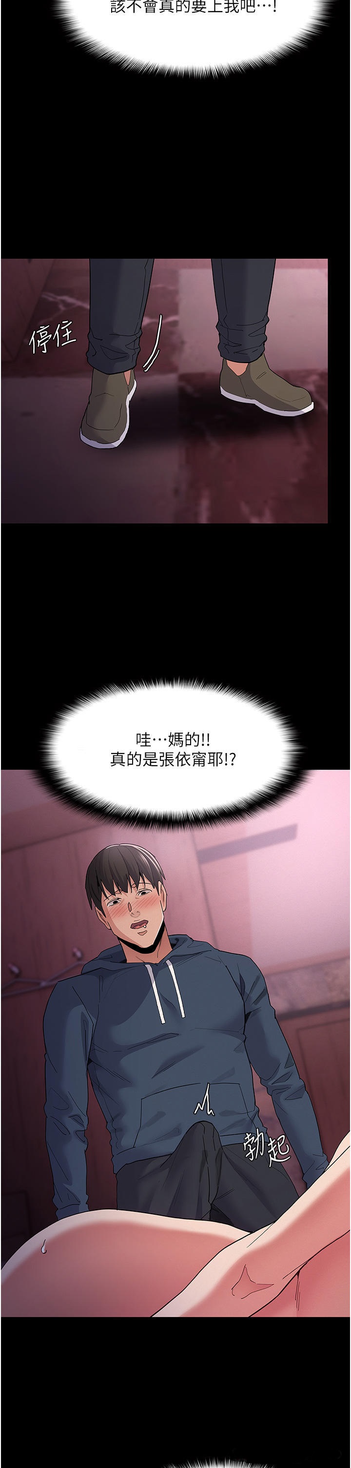 Pervert Diary Raw Chapter 31 image 29