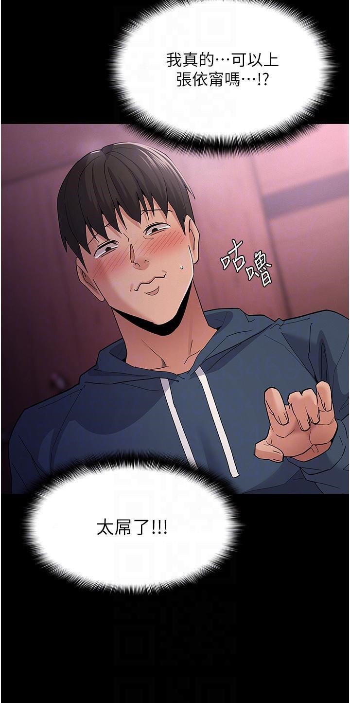 Pervert Diary Raw Chapter 31 image 30