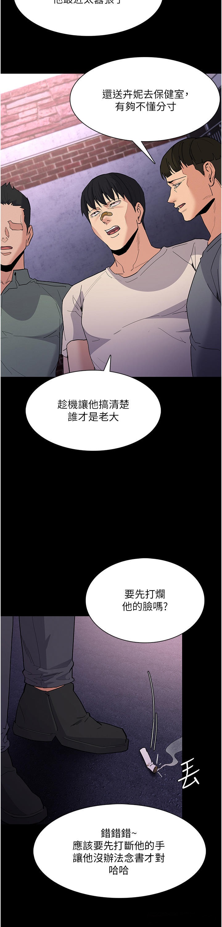 Pervert Diary Raw Chapter 31 image 4