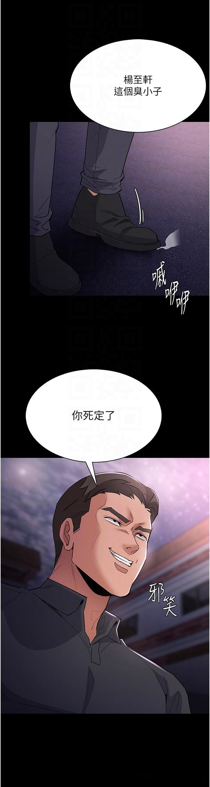 Pervert Diary Raw Chapter 31 image 5
