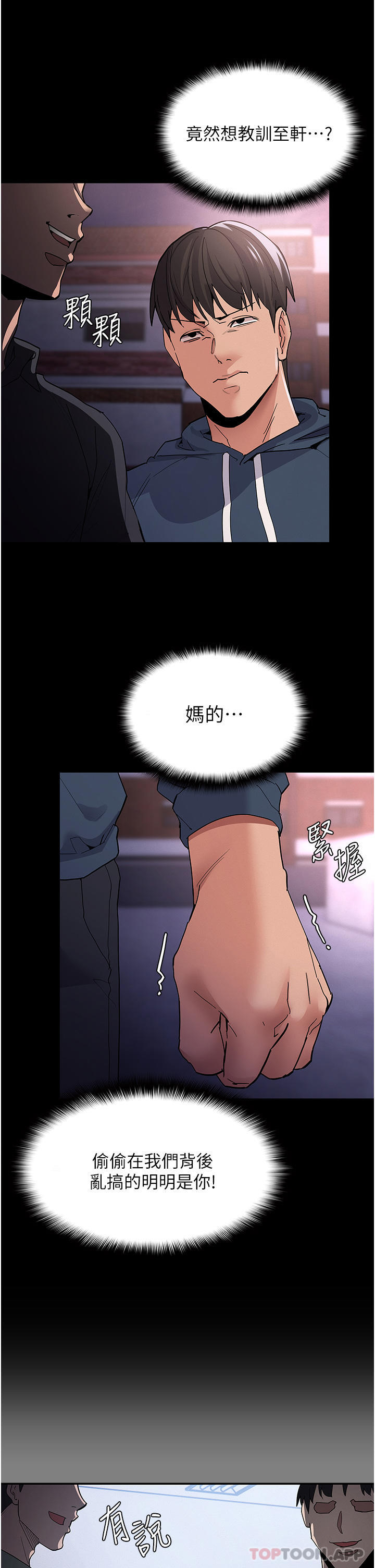 Pervert Diary Raw Chapter 31 image 6