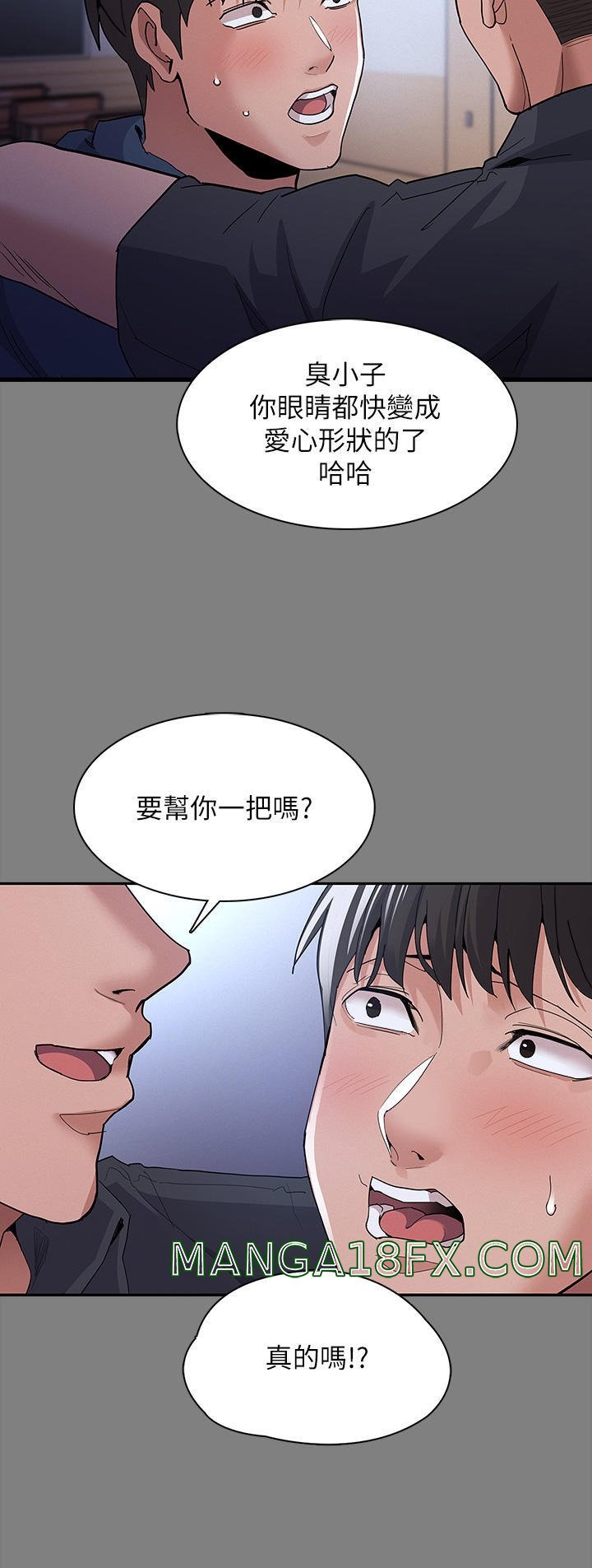 Pervert Diary Raw Chapter 31 image 8