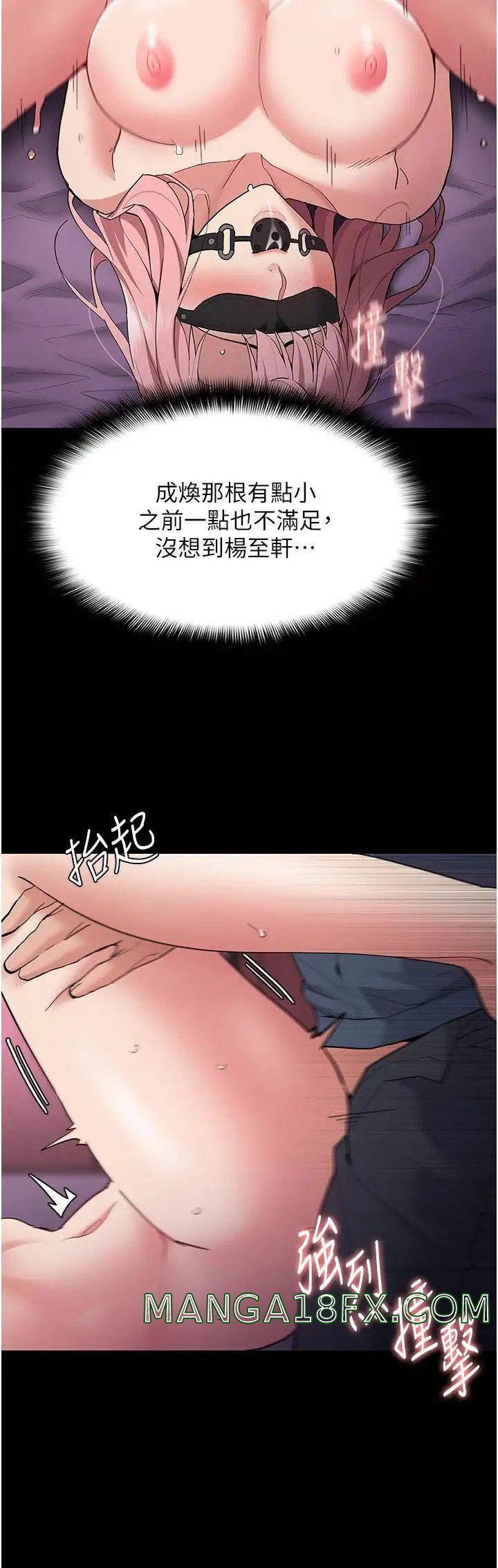 Pervert Diary Raw Chapter 32 image 11