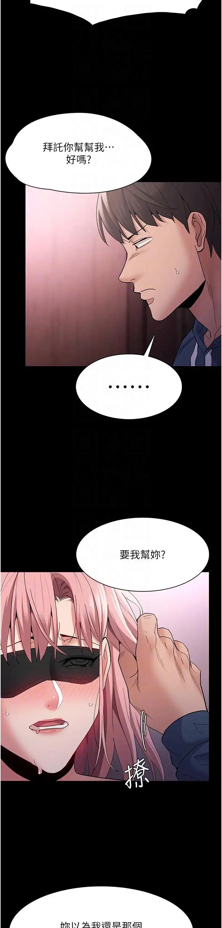 Pervert Diary Raw Chapter 32 image 22