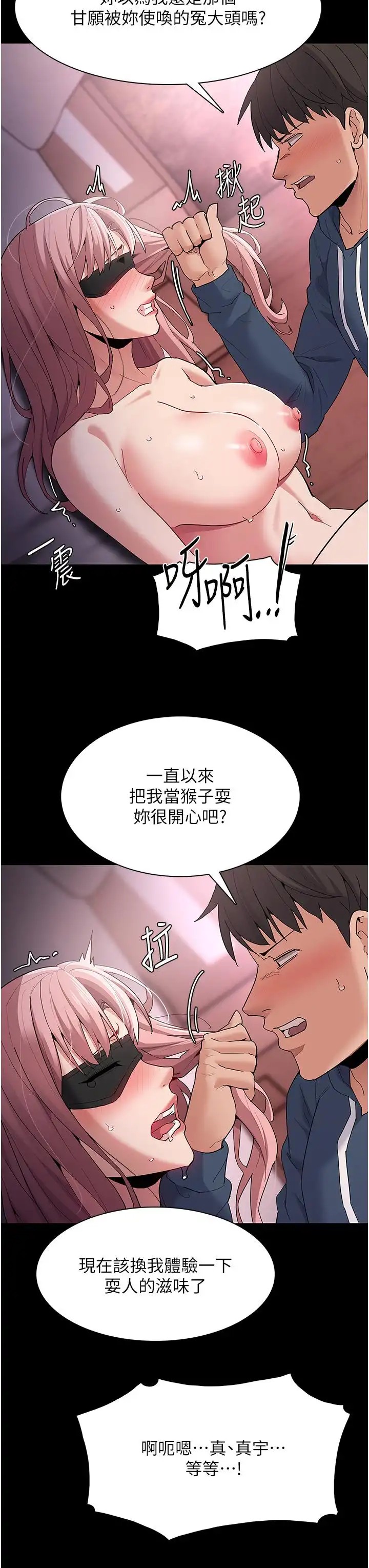 Pervert Diary Raw Chapter 32 image 23