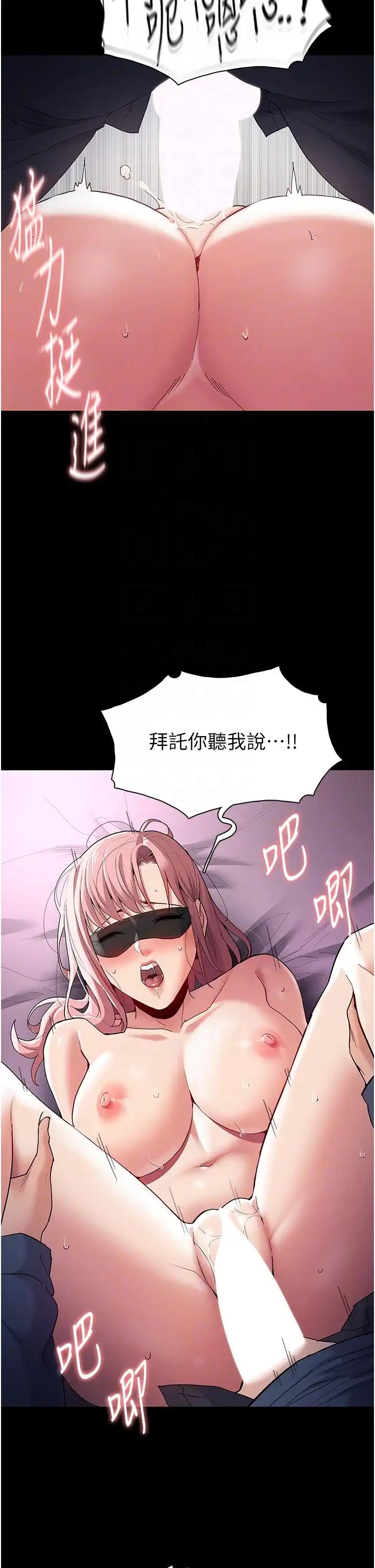 Pervert Diary Raw Chapter 32 image 25