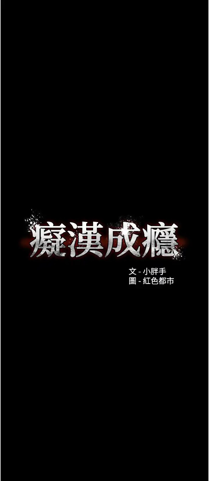 Pervert Diary Raw Chapter 32 image 2