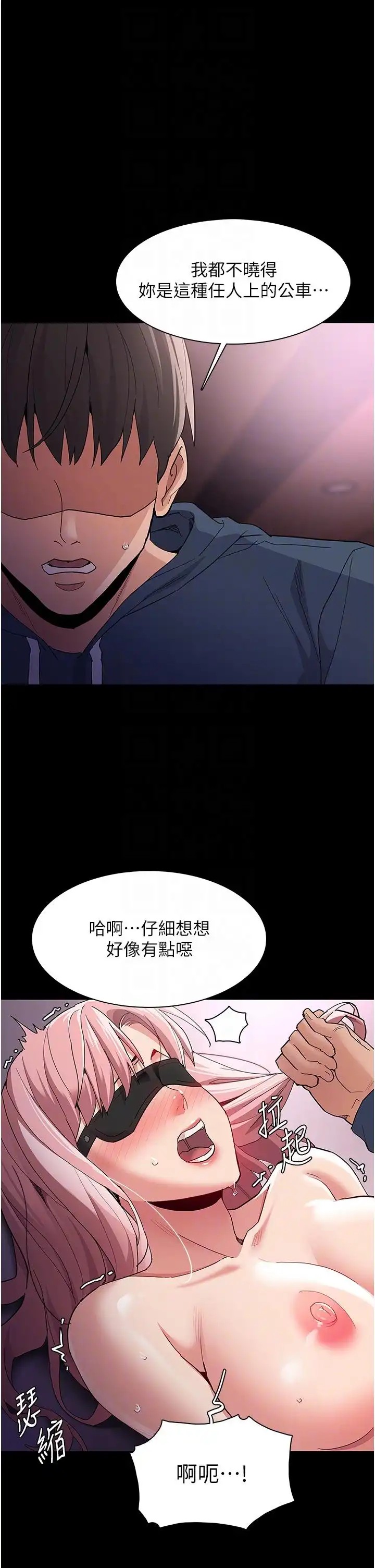 Pervert Diary Raw Chapter 32 image 29