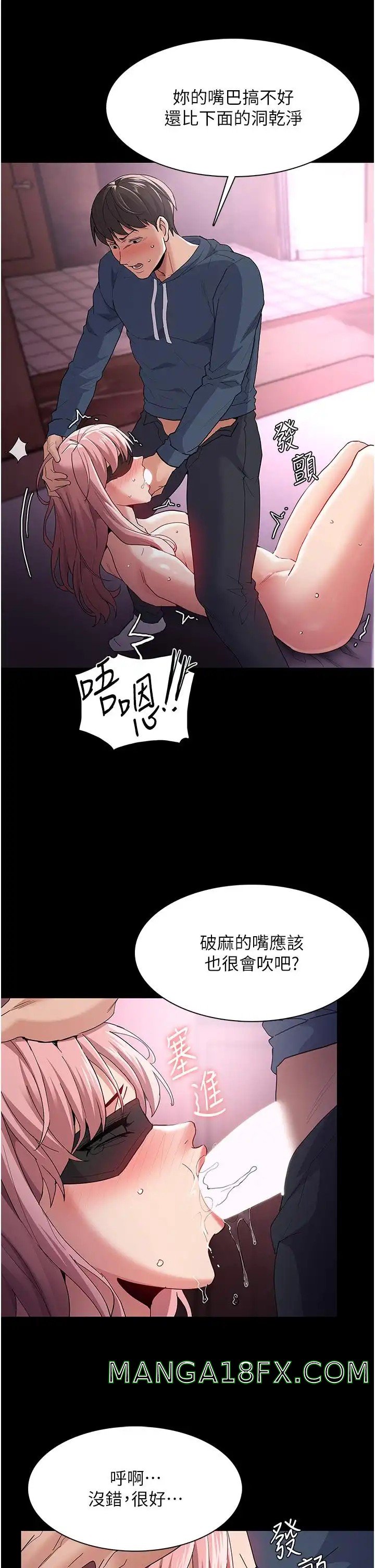 Pervert Diary Raw Chapter 32 image 30