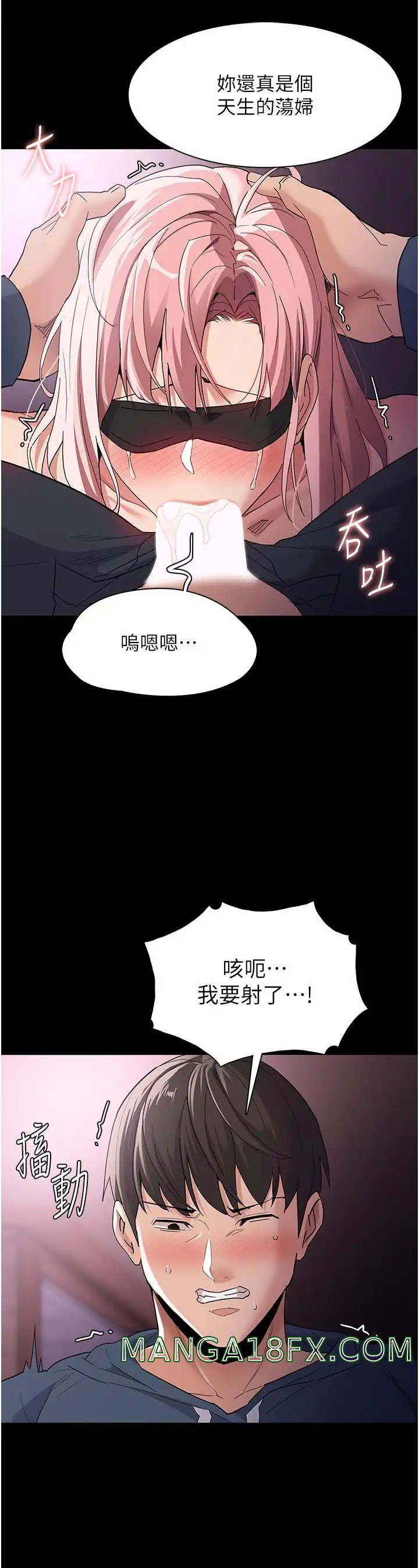 Pervert Diary Raw Chapter 32 image 32