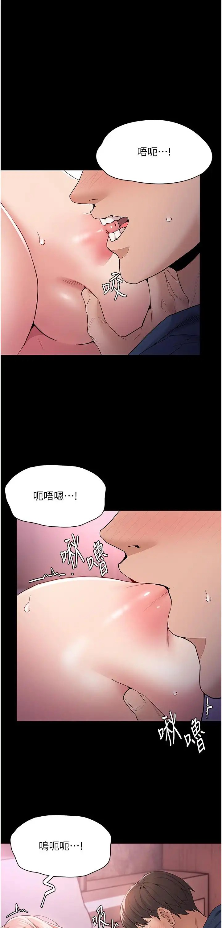 Pervert Diary Raw Chapter 32 image 3