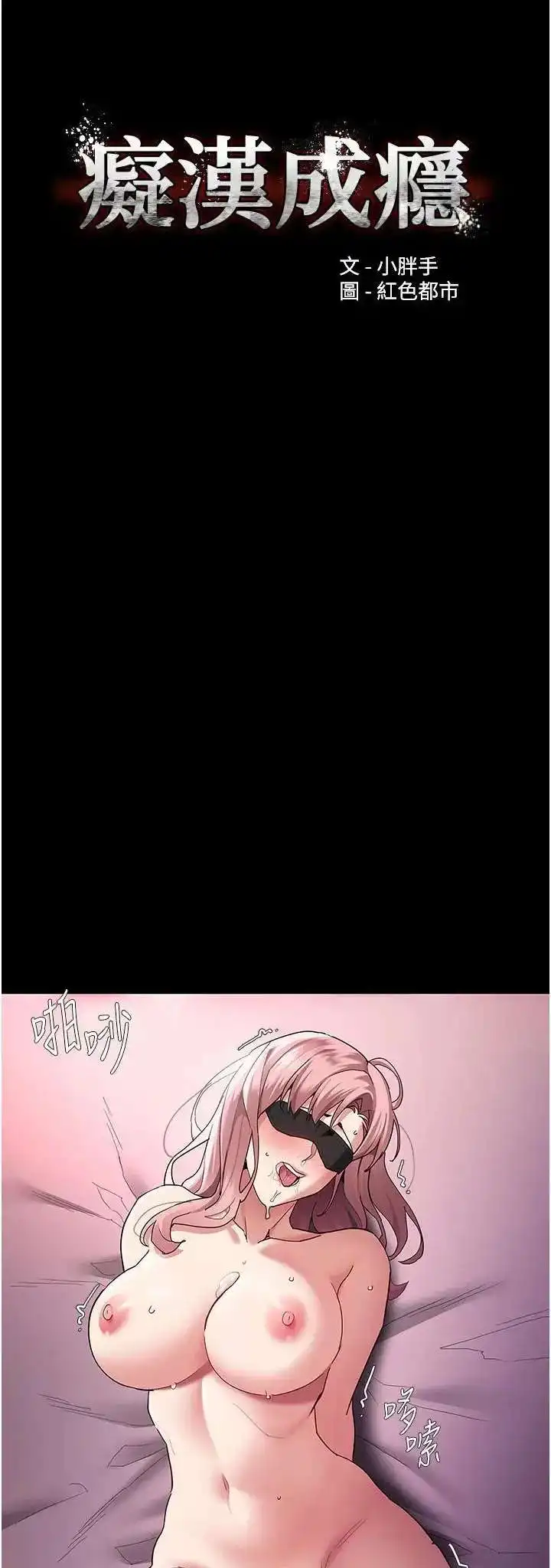 Pervert Diary Raw Chapter 33 image 0