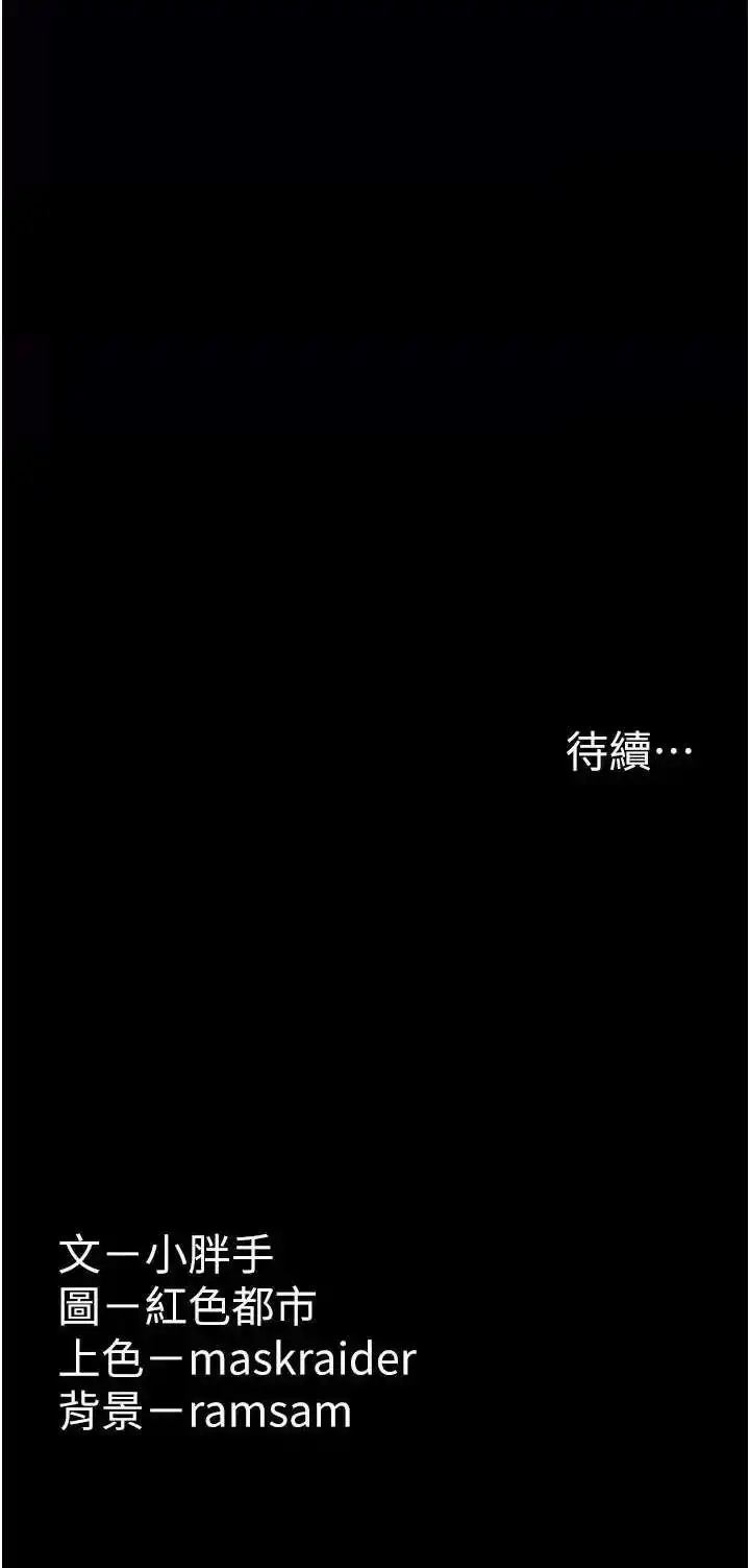 Pervert Diary Raw Chapter 33 image 39