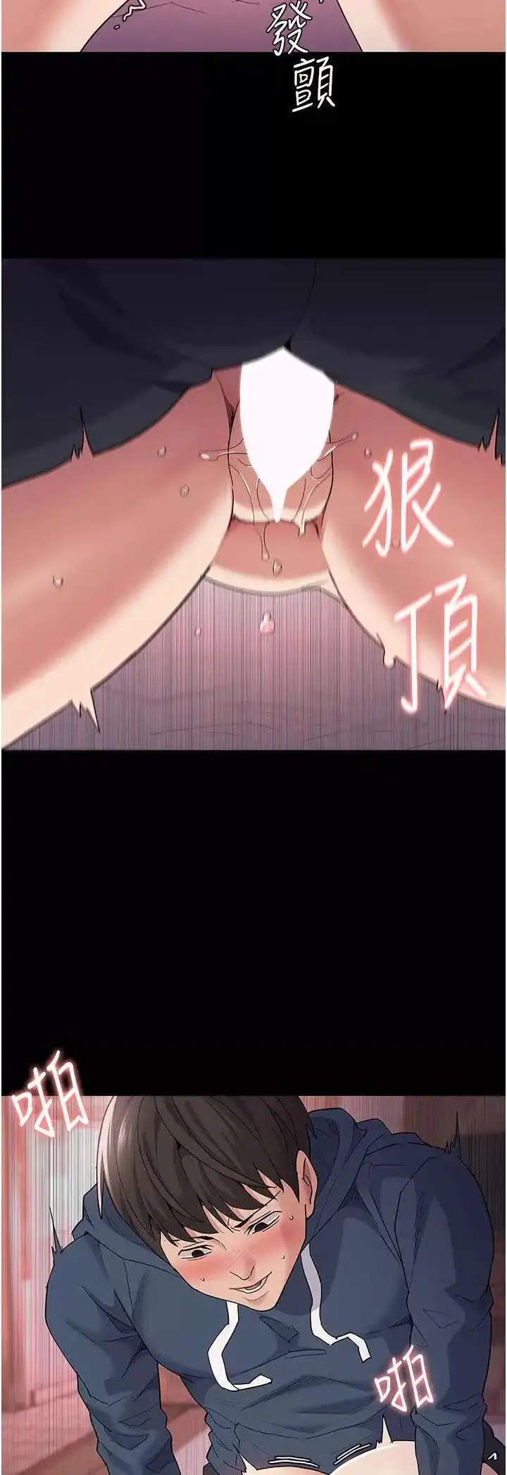 Pervert Diary Raw Chapter 33 image 7